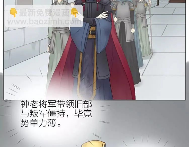 第62话 吉祥做了小叔叔？ 第6页