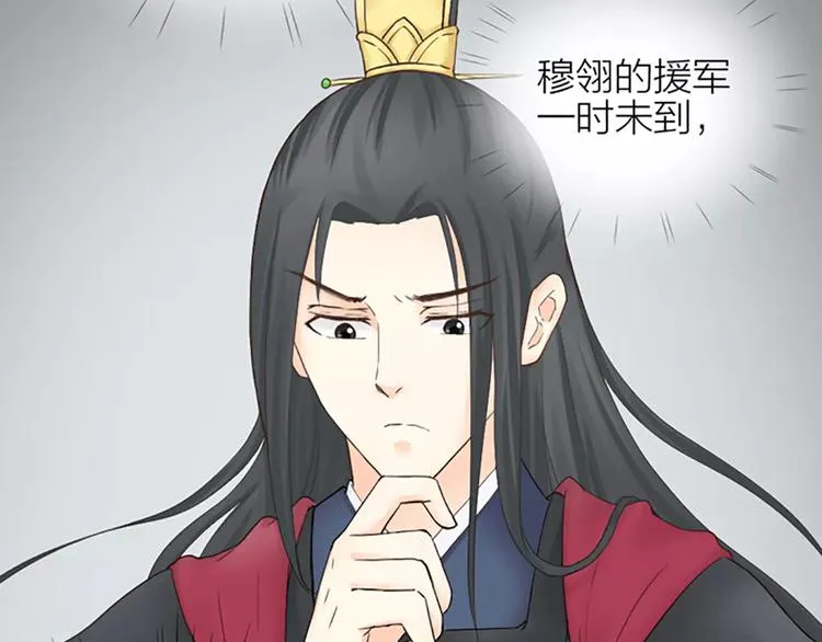 第62话 吉祥做了小叔叔？ 第7页