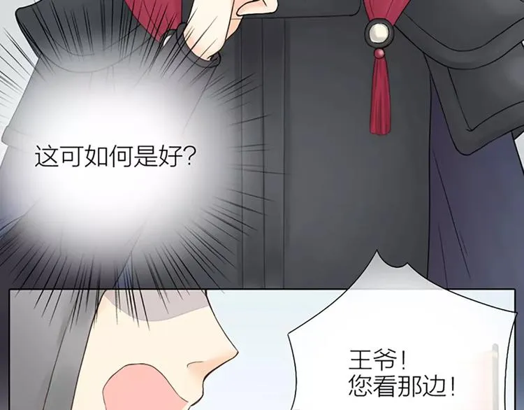 第62话 吉祥做了小叔叔？ 第8页