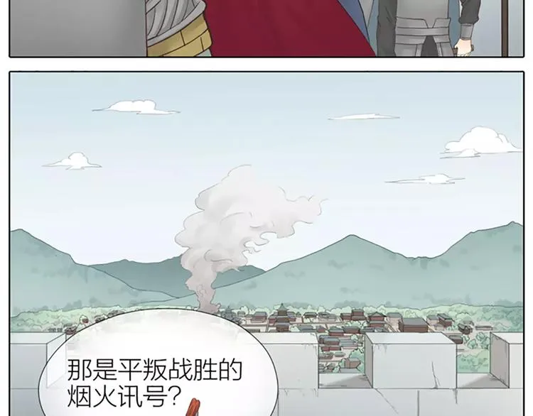 第62话 吉祥做了小叔叔？ 第10页