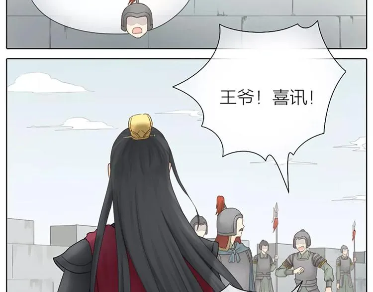 第62话 吉祥做了小叔叔？ 第11页