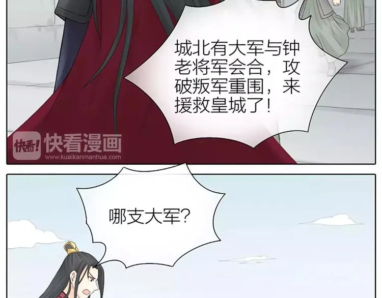 第62话 吉祥做了小叔叔？ 第12页