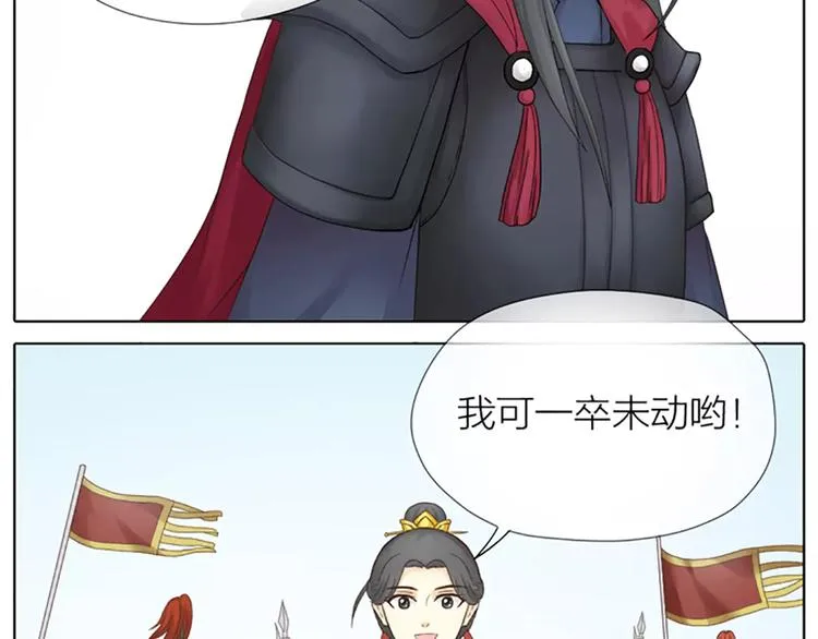 第62话 吉祥做了小叔叔？ 第15页