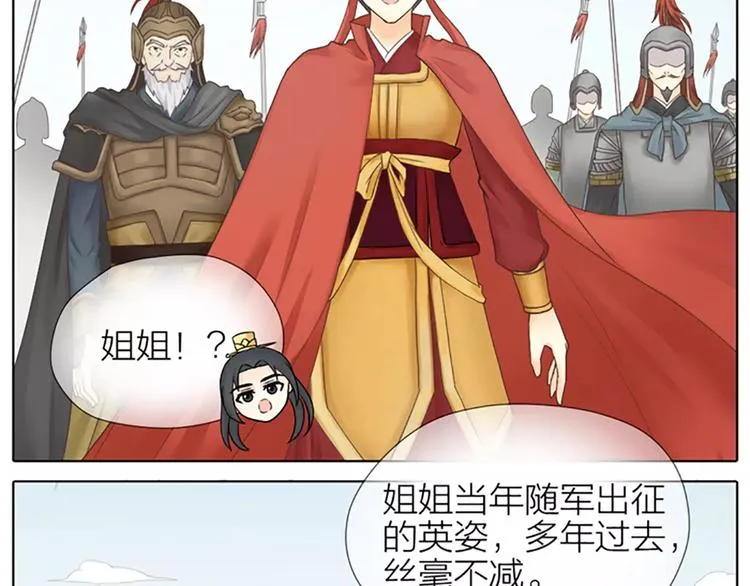 第62话 吉祥做了小叔叔？ 第16页
