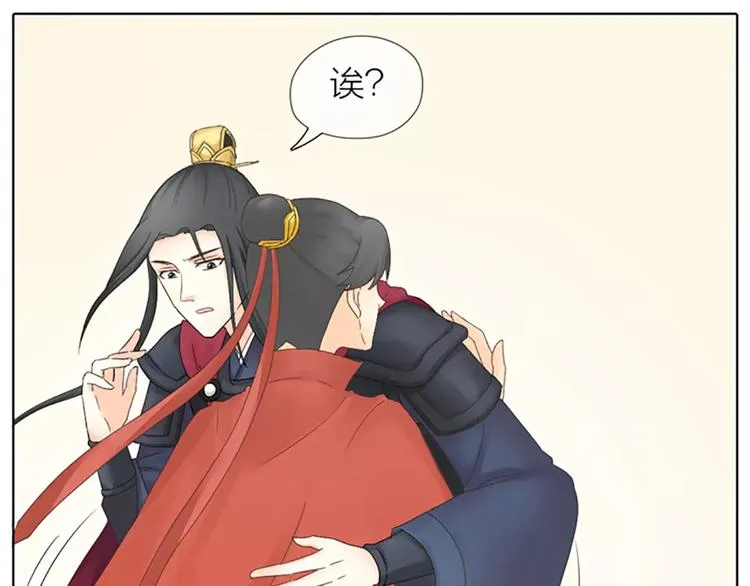 第62话 吉祥做了小叔叔？ 第18页