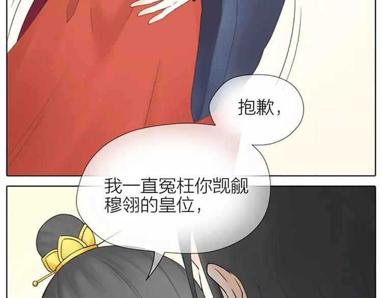 第62话 吉祥做了小叔叔？ 第19页