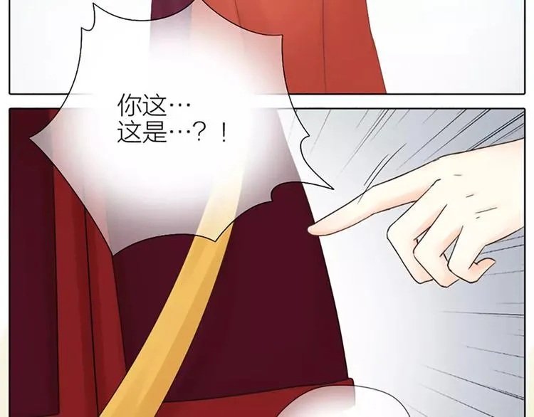 第62话 吉祥做了小叔叔？ 第22页