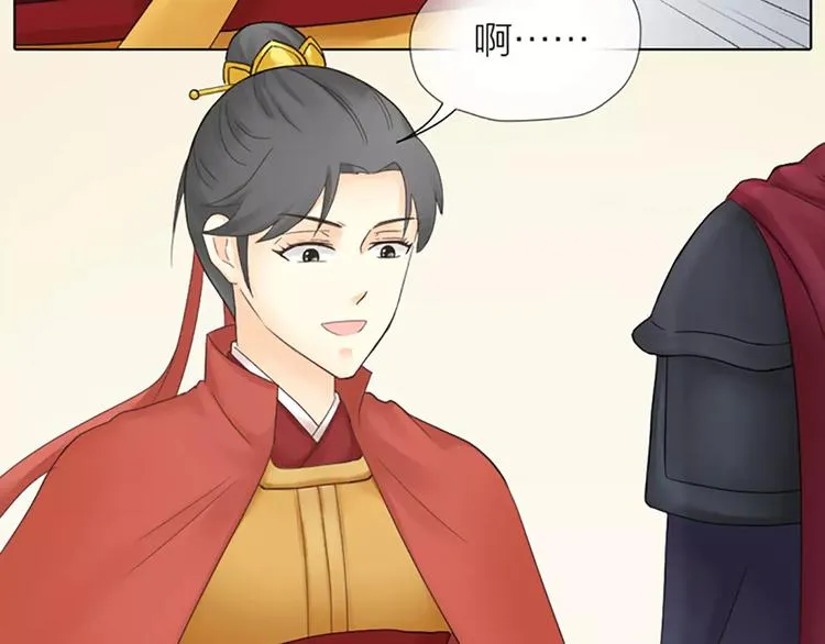 第62话 吉祥做了小叔叔？ 第23页