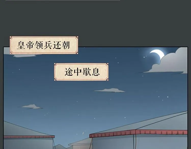 第62话 吉祥做了小叔叔？ 第26页