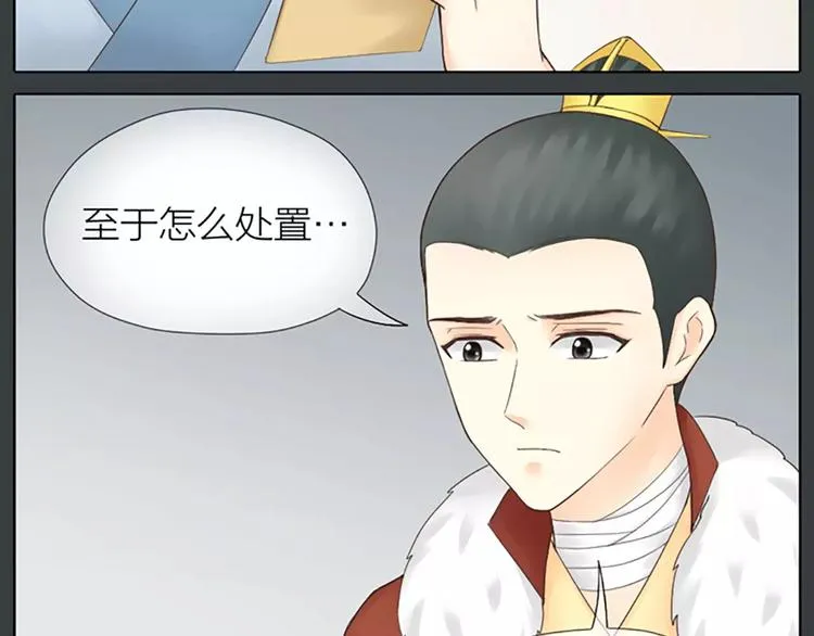 第62话 吉祥做了小叔叔？ 第41页