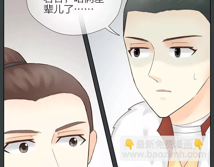 第62话 吉祥做了小叔叔？ 第45页