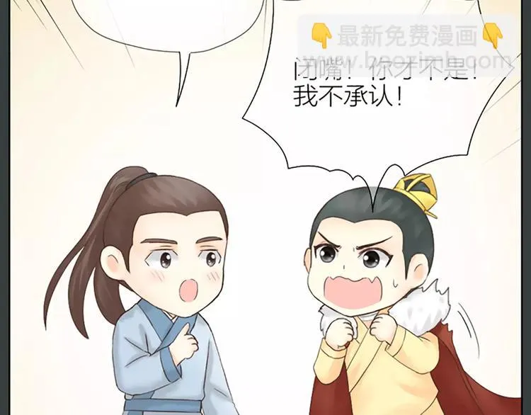 第62话 吉祥做了小叔叔？ 第47页