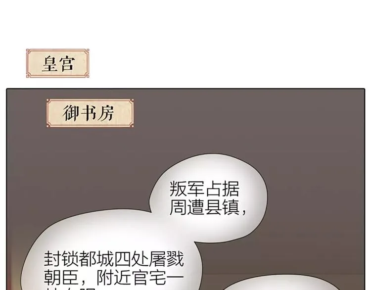 第62话 吉祥做了小叔叔？ 第49页