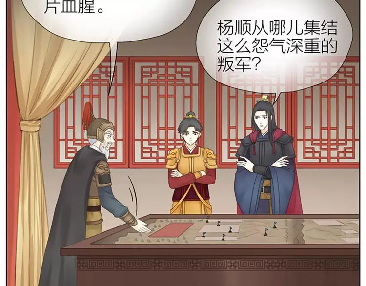 第62话 吉祥做了小叔叔？ 第50页