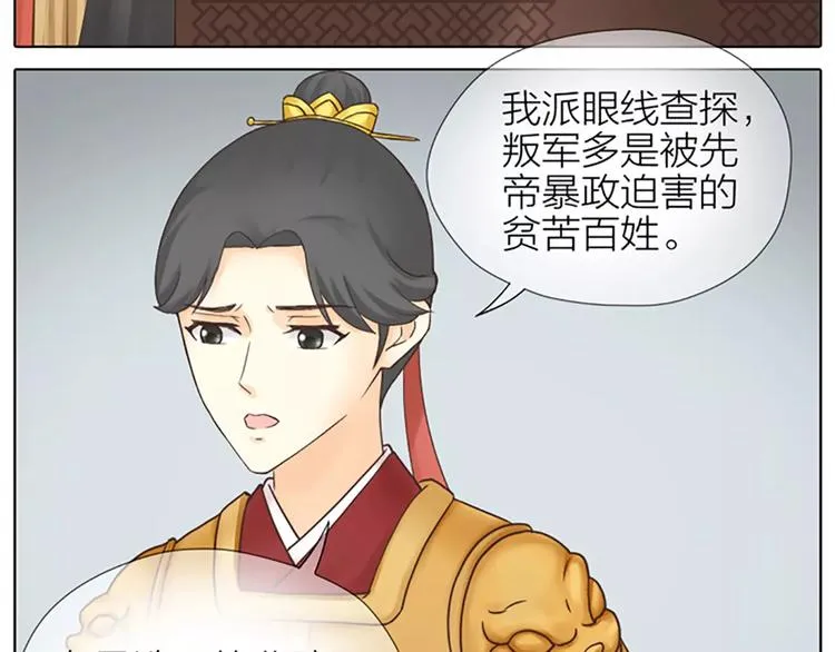 第62话 吉祥做了小叔叔？ 第51页