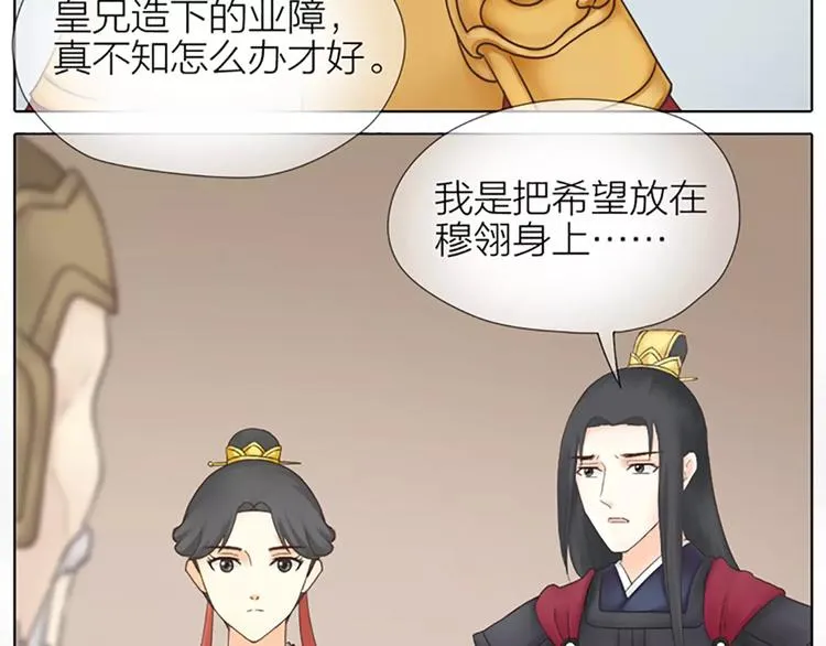 第62话 吉祥做了小叔叔？ 第52页