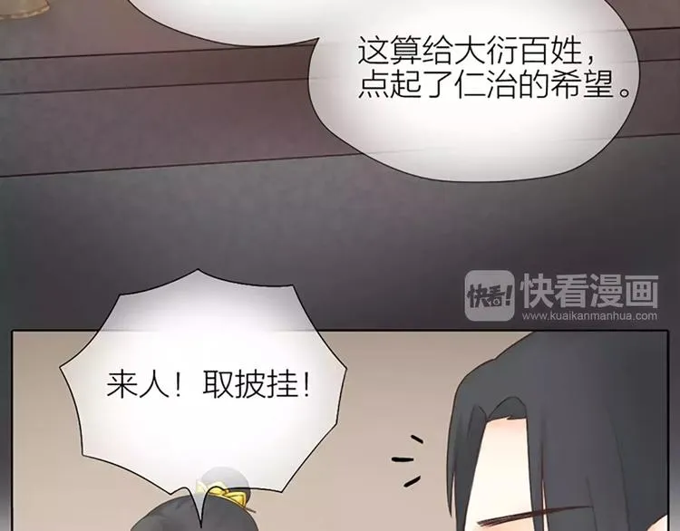 第62话 吉祥做了小叔叔？ 第55页