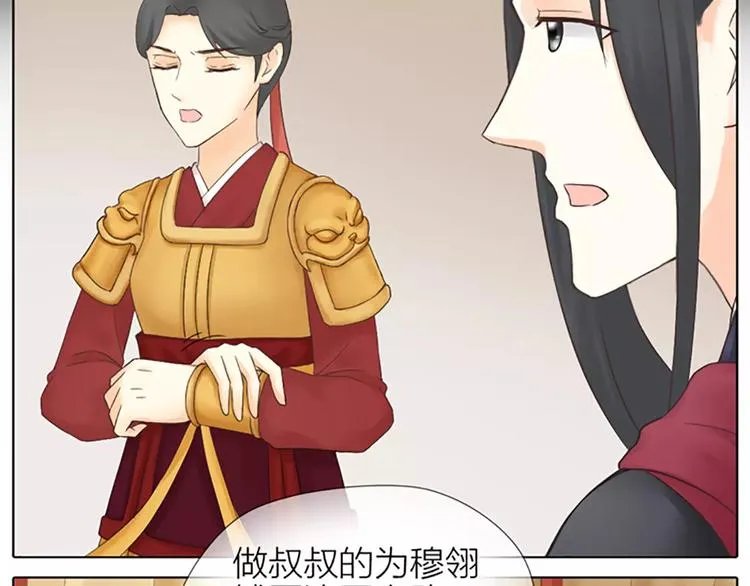 第62话 吉祥做了小叔叔？ 第56页