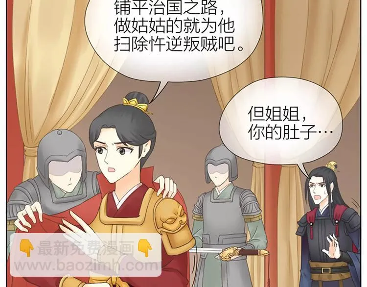 第62话 吉祥做了小叔叔？ 第57页