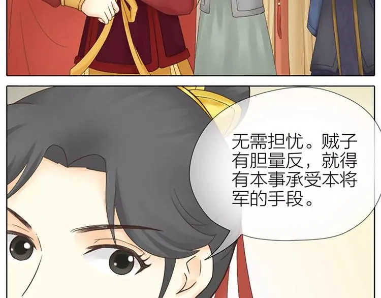 第62话 吉祥做了小叔叔？ 第58页