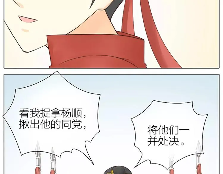 第62话 吉祥做了小叔叔？ 第59页