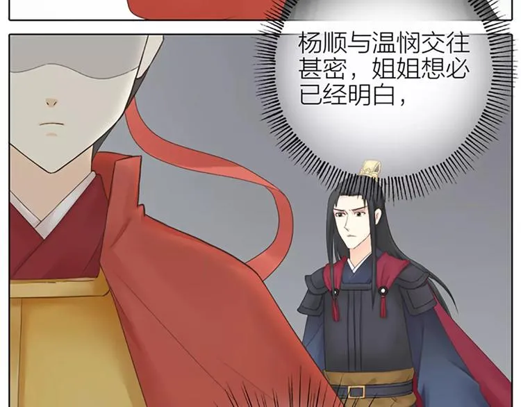 第62话 吉祥做了小叔叔？ 第61页