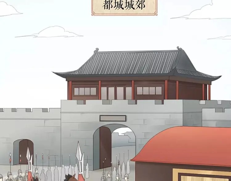 第62话 吉祥做了小叔叔？ 第63页