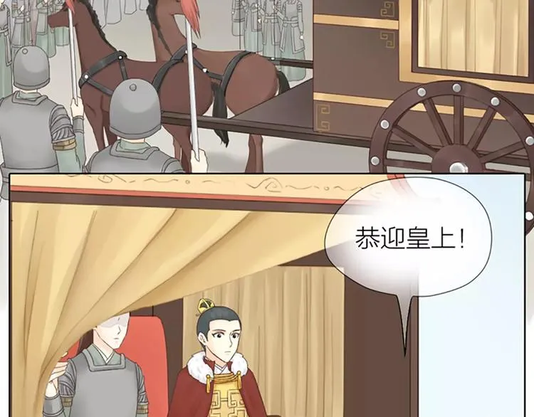 第62话 吉祥做了小叔叔？ 第64页