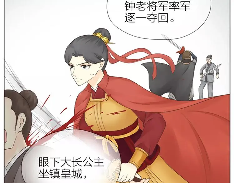 第62话 吉祥做了小叔叔？ 第66页
