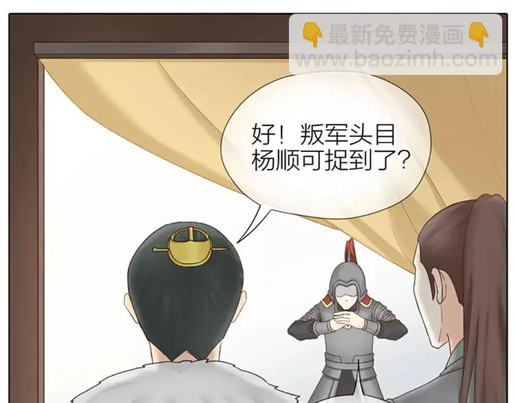 第62话 吉祥做了小叔叔？ 第69页