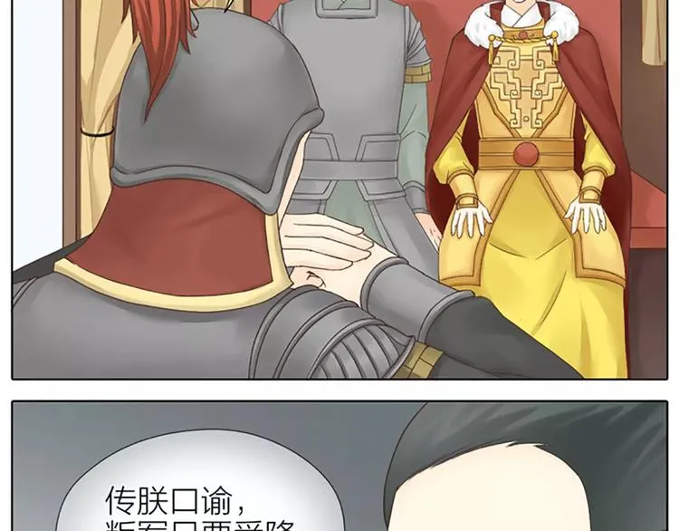 第62话 吉祥做了小叔叔？ 第72页
