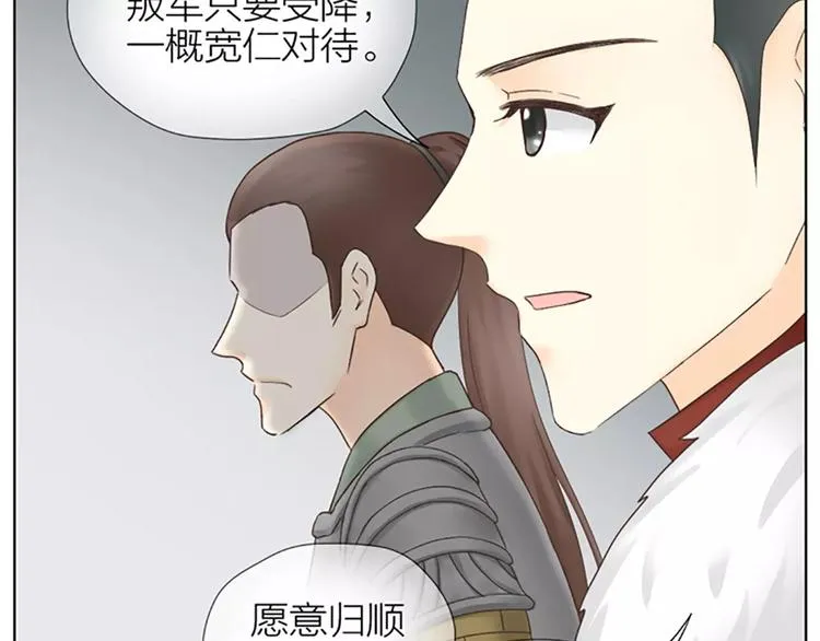 第62话 吉祥做了小叔叔？ 第73页