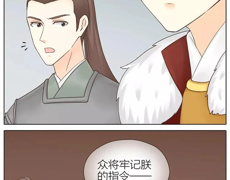 第62话 吉祥做了小叔叔？ 第75页