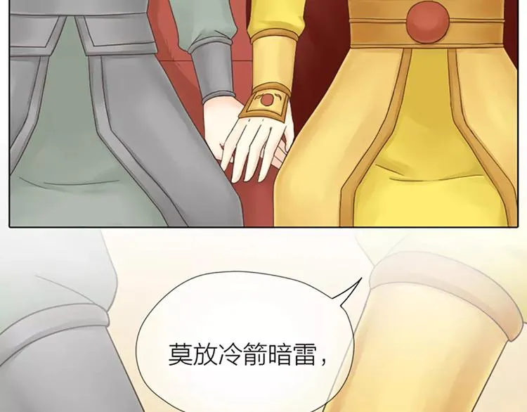 第62话 吉祥做了小叔叔？ 第77页