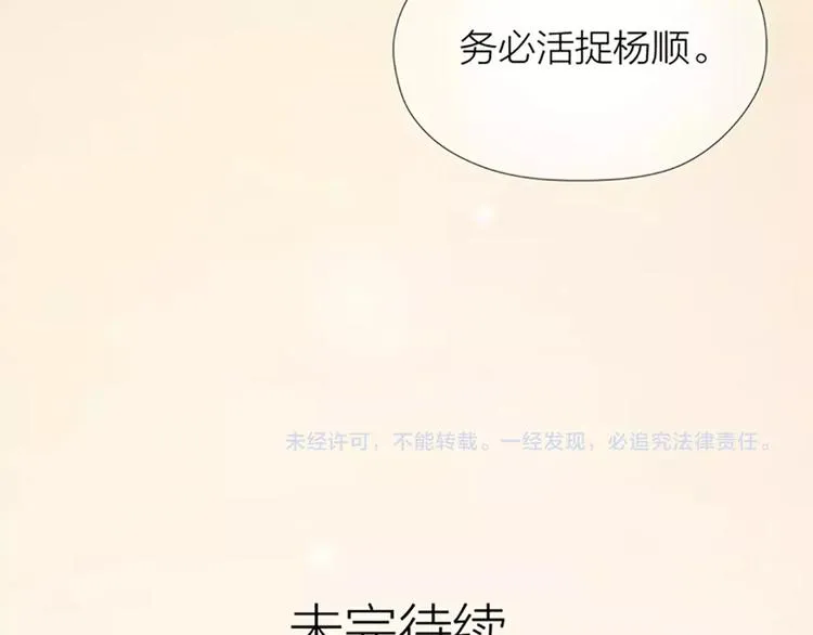 第62话 吉祥做了小叔叔？ 第79页