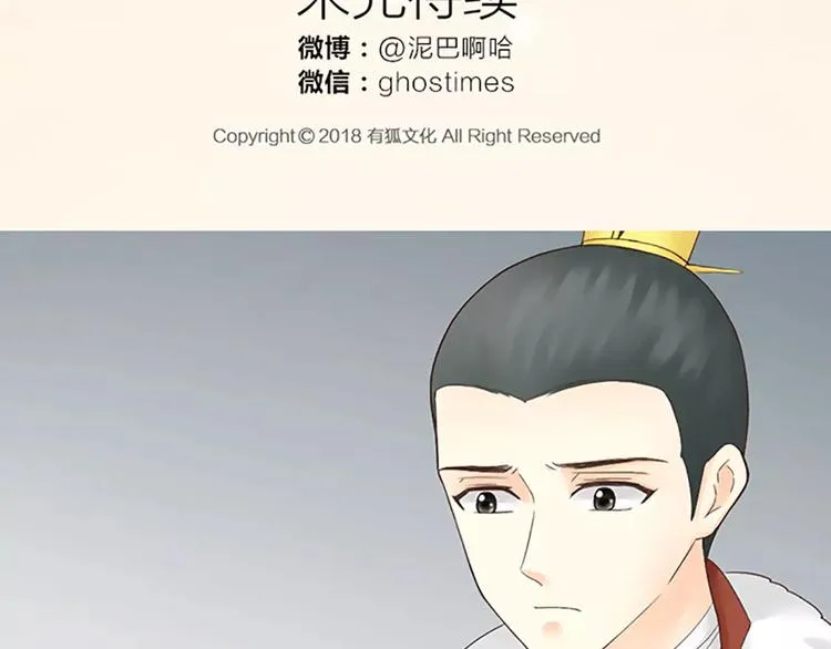 第62话 吉祥做了小叔叔？ 第80页