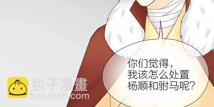 第62话 吉祥做了小叔叔？ 第81页