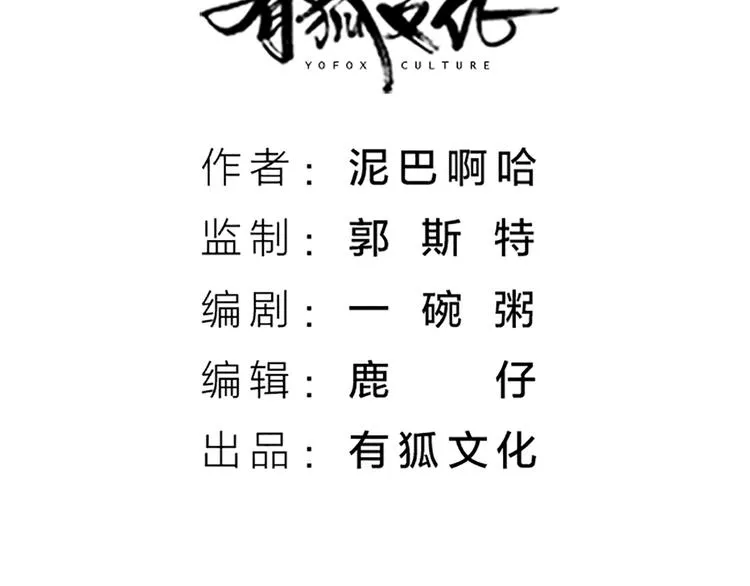 第63话 错误的开始没有好结果 第2页