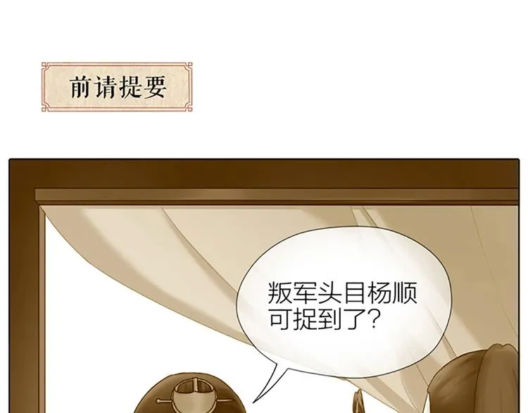 第63话 错误的开始没有好结果 第3页