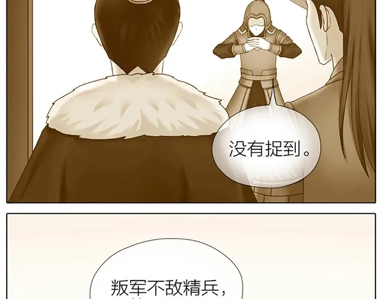 第63话 错误的开始没有好结果 第4页