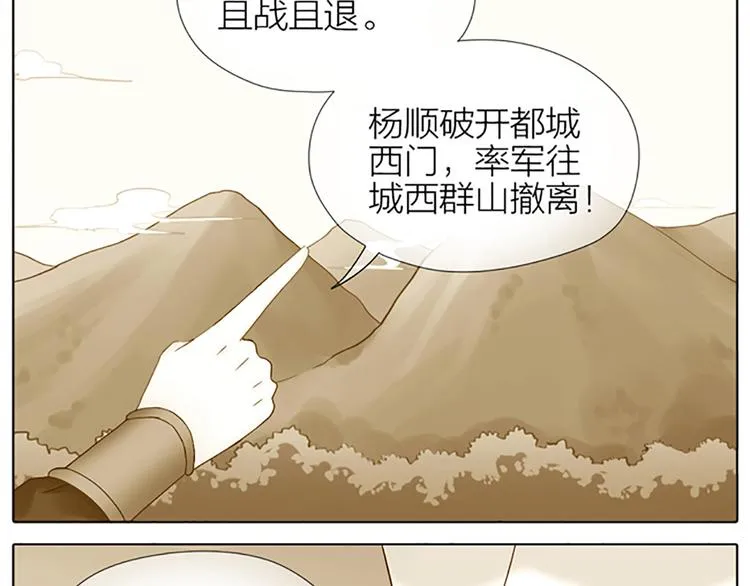 第63话 错误的开始没有好结果 第5页