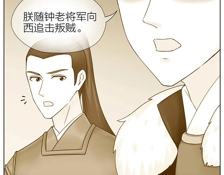 第63话 错误的开始没有好结果 第6页