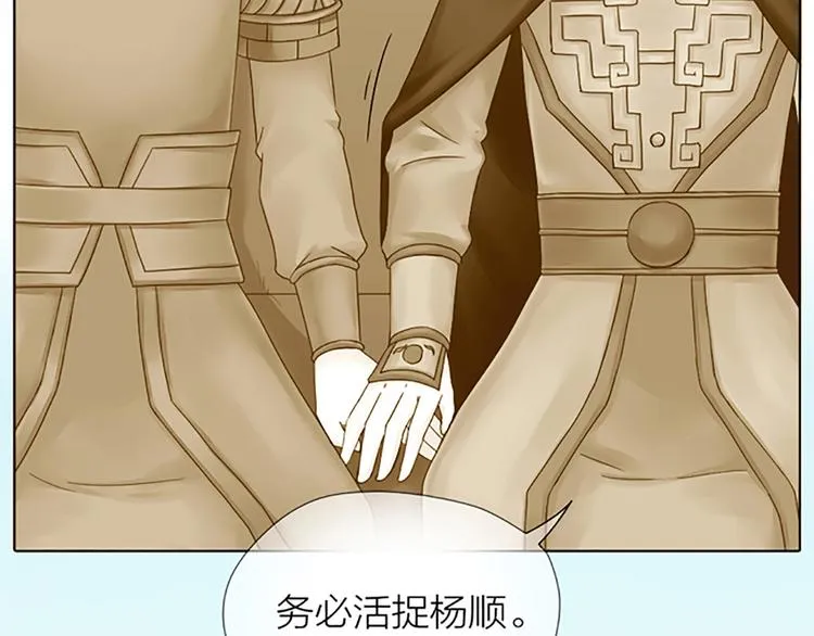 第63话 错误的开始没有好结果 第8页