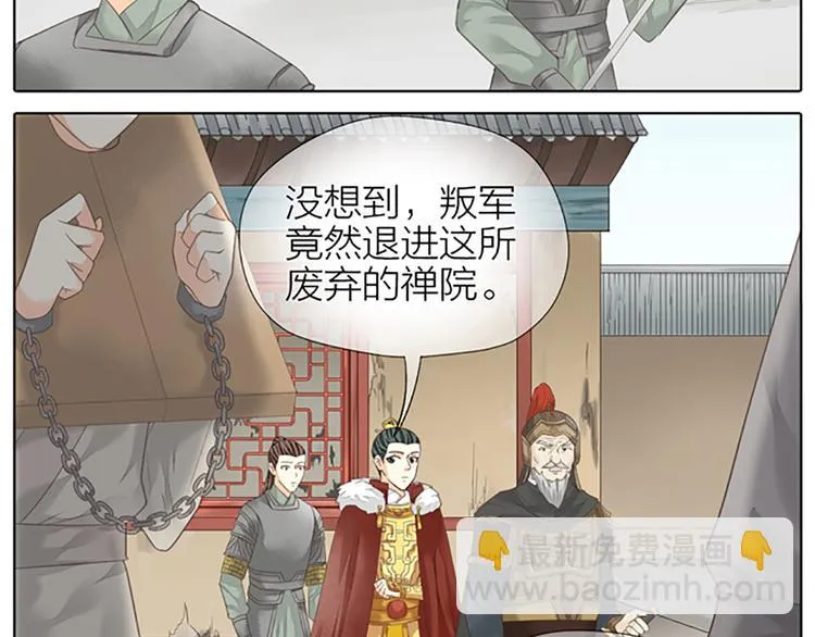 第63话 错误的开始没有好结果 第12页