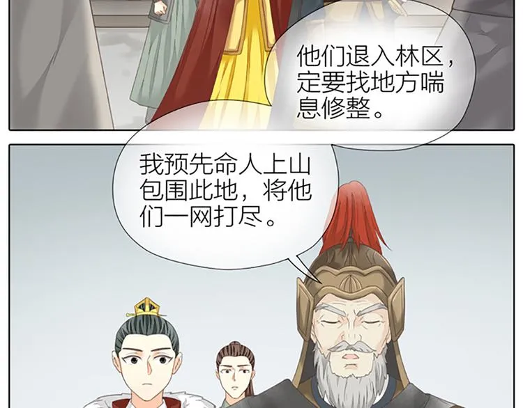 第63话 错误的开始没有好结果 第13页