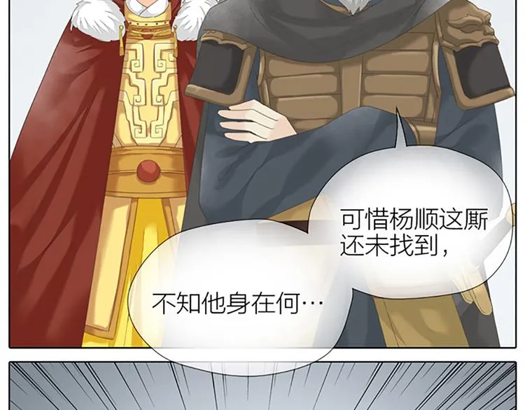 第63话 错误的开始没有好结果 第14页