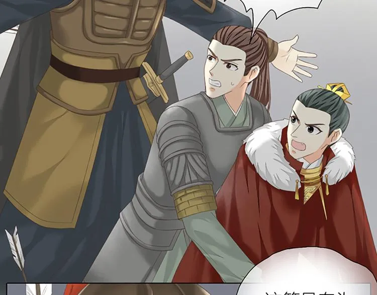 第63话 错误的开始没有好结果 第21页