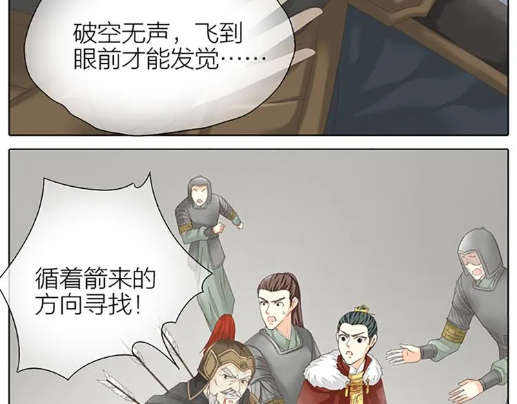 第63话 错误的开始没有好结果 第23页