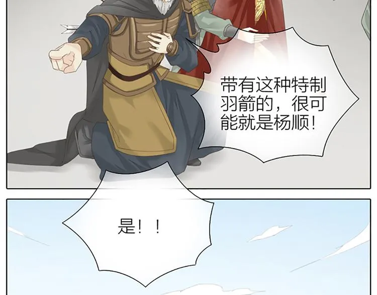 第63话 错误的开始没有好结果 第24页
