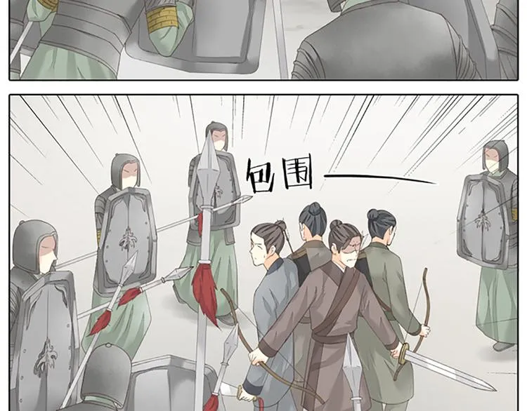 第63话 错误的开始没有好结果 第26页